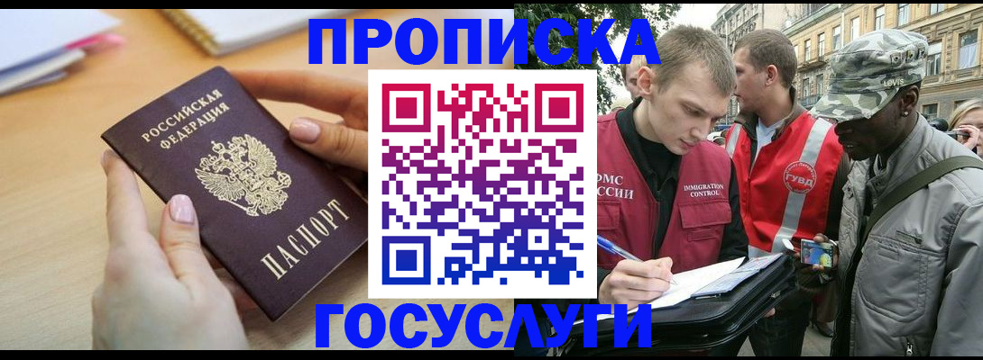 временная регистрация надежно в Нальчике