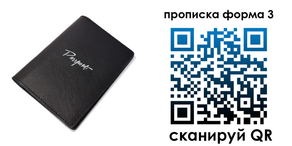 прописка паспорт в Нальчике
