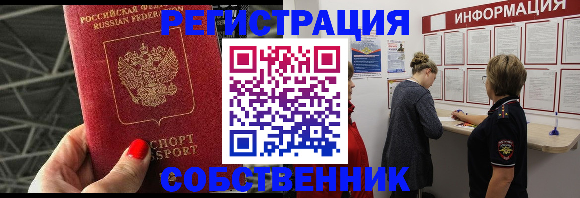 прописка поиск в Нальчике