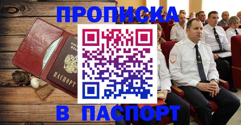 временная регистрация гарантия в Нальчике