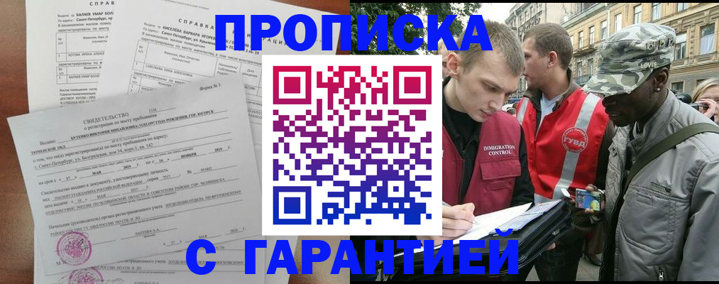 временная регистрация законно в Нальчике